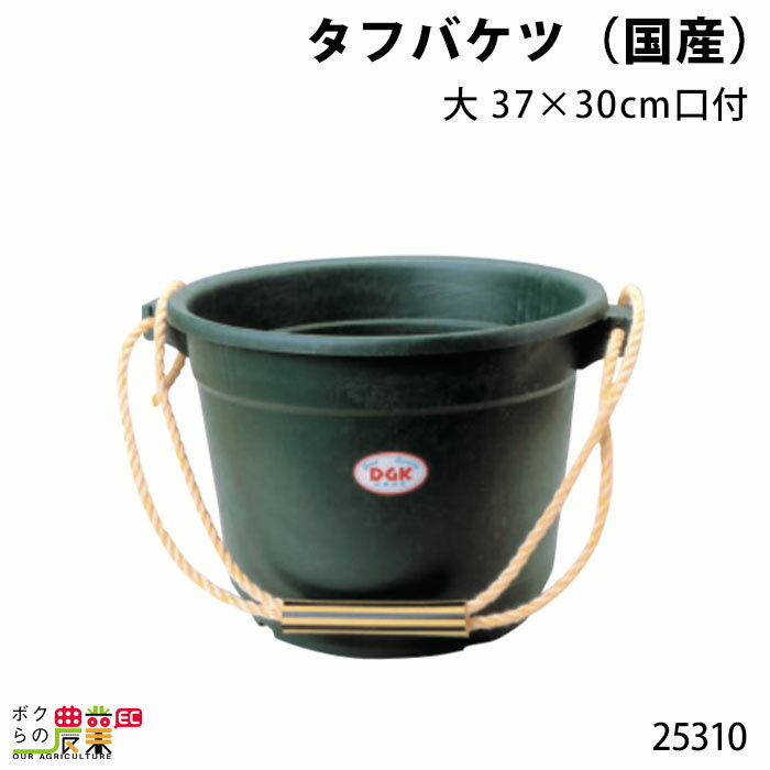 　仕様 小:直径30?高さ23?　容量10L 中:直径31?高さ26?　容量13L 大:直径37?高さ30?　容量20L酪農 畜産 養豚 養鶏 採卵鶏 ブロイラー 馬 肉牛 乳牛 牛 和牛 豚 羊 畜場 農業 牧場 放牧 飼料 子牛 給与