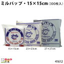 畜産用 ミルパップ 15×15cm (300枚入) 41612 畜産 酪農 牧畜 産業動物 牛 豚 養豚 家畜 畜産用品