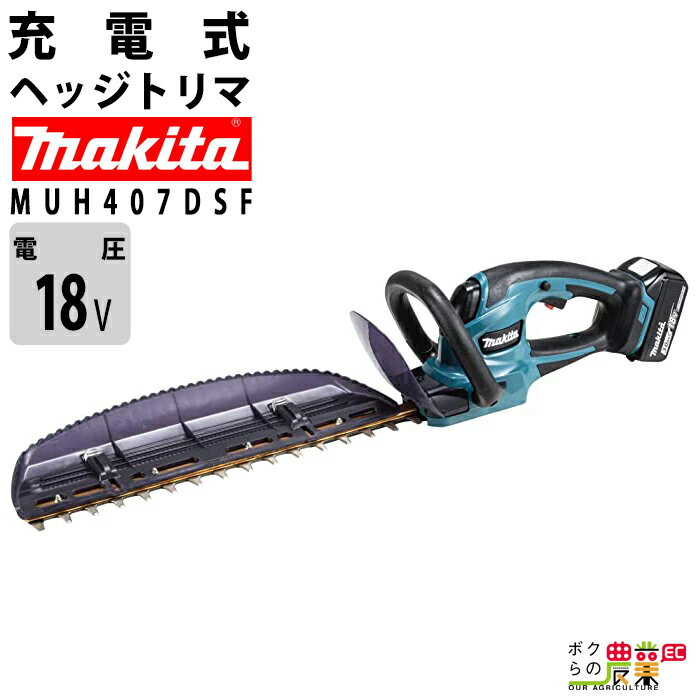 マキタ ヘッジトリマ 18V 400mm MUH407DSF バリカン 2.5kg バッテリー・充電器付属 新・高級刃