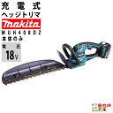 マキタ 充電式 ヘッジトリマ 18V MUH408DZ 400mm バリカン 2.5kg 本体のみ バッテリ充電器別売 防振構造