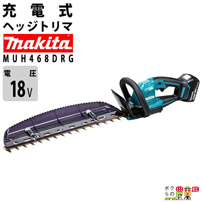 マキタ ヘッジトリマ 18V 460mm MUH468DRG バリカン 2.6kg バッテリー・充電器付属 防振構造