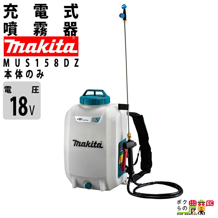 噴霧器 電動 充電式 電動噴霧器 12V10L/3.6V12L ★Li ionバッテリーで軽量★【鉛蓄電池噴霧器より重さが約50％軽減】背負い式 バッテリー式 家庭用 ベルト付 ノズル2種類付 2023最新モデル 【害虫駆除 雑草対策 農薬散布 薬剤散布 消毒 殺虫剤 除草 家庭菜園 ガーデニング】