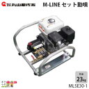 エンジン 噴霧器 丸山製作所 動噴 MLSE30-1 366916 M-LINE 置き型 タンク キャリー アルティフロー（ユニフロー） セット動噴 持ち運び 噴霧 防除 除草