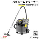 ケルヒャー バキュームクリーナー NT 30/1 Ap 1.148-228.0 業務用 掃除機 レクモ ボクらの農業(2)