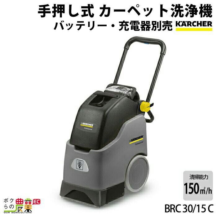 Pq[ @ 艟 J[ybg @ BRC 30/15 C 1.008-055.0 KARCHER @ [^[ J[ybg@