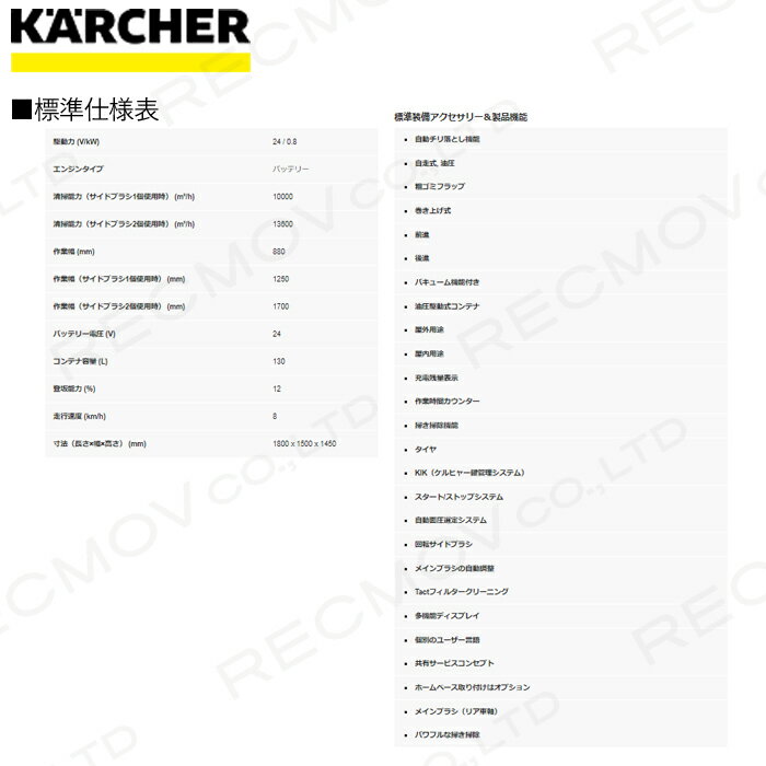 超人気 ケルヒャー スイーパー 搭乗式 Km 125 130 R Bp 床掃除 床ブラシ Karcher レクモ ボクらの農業 ボクらの農業ec店 Stanchem Inc Com