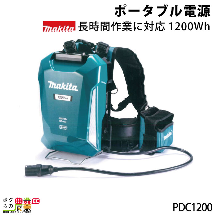 6/5ꡪΨ1/2100%PԸץȥ꡼ۥޥ makita ݡ֥Ÿ PDC1200 A-71825  