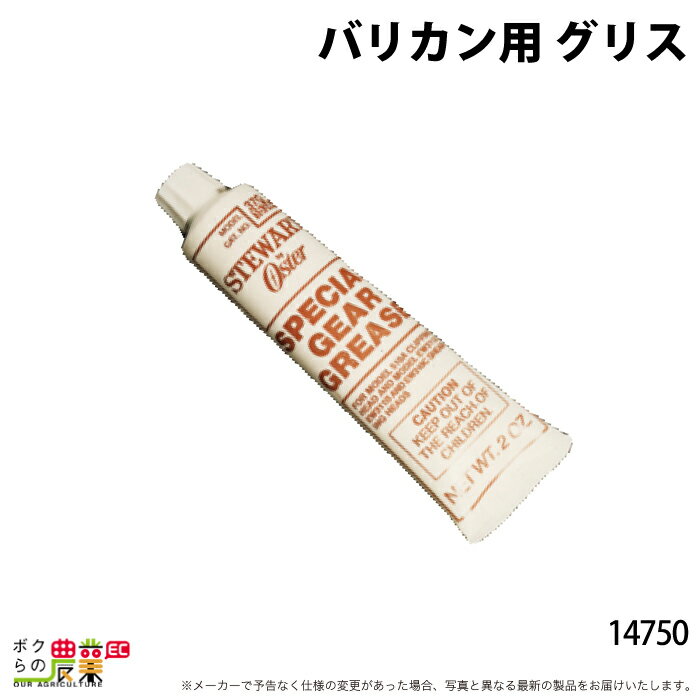 各部品を磨耗から守り、スムーズにします。酪農 畜産 養豚 養鶏 採卵鶏 ブロイラー 馬 肉牛 乳牛 牛 和牛 豚 羊 畜場 農業 牧場 放牧 飼料 子牛 給与