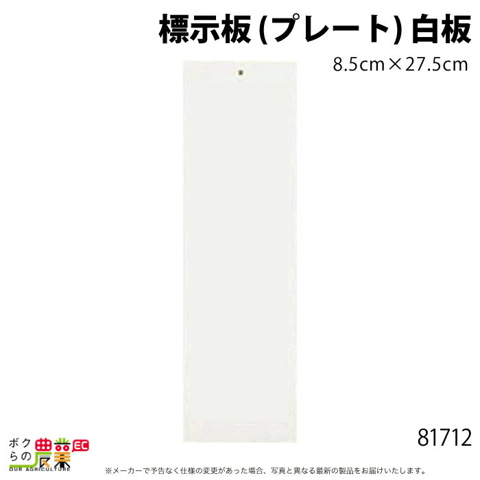 サイズ 8.5cm×27.5cm酪農 畜産 養豚 養鶏 採卵鶏 ブロイラー 馬 肉牛 乳牛 牛 和牛 豚 羊 畜場 農業 牧場 放牧 飼料 子牛 給与