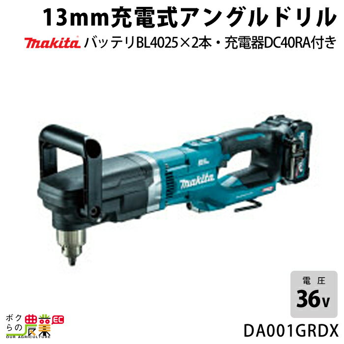 ޥ 40Vmax ż 󥰥ɥ 13mm DA001GRDX ư ꤢ ɥ ż