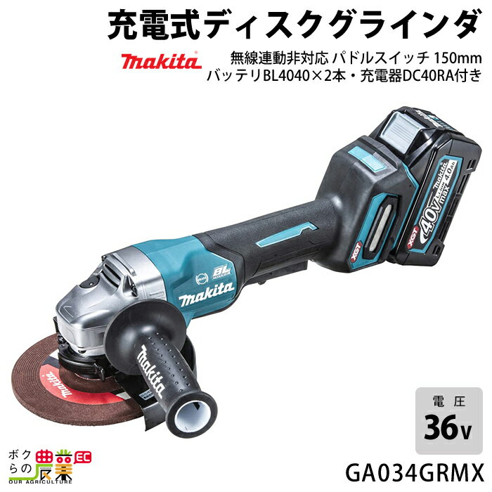 ޥ 40Vmax ż ǥ饤 150mm GA034GRMX BL4040 DC40RA ѥɥ륹å makita