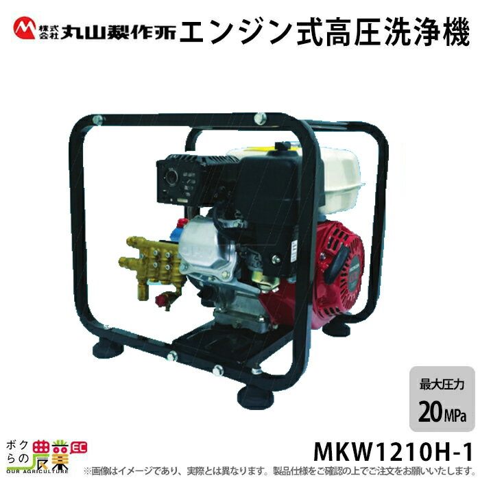 安い丸山 高圧洗浄機の通販商品を比較 | ショッピング情報の 安い丸山 高圧洗浄機の通販商品を比較 | ショッピング情報の