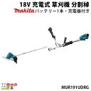 マキタ 草刈機 18V エンジン22ccクラスと同等の使用感 分割棹 ループハンドル MUR191UDRG 刈払機 3.5kg バッテリー 充電器付属