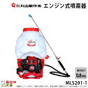 エンジン 噴霧器 丸山製作所 動噴 MLS201-1 366579 M-LINE 背負い式 噴霧 防除 除草