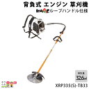 【8/12 10:00〜限定★早い者勝ち!数量限定クーポン配布中】受注生産 納期別途ご案内 カーツ 草刈機 エンジン 2サイクル 2ストローク 排気量 32.6...