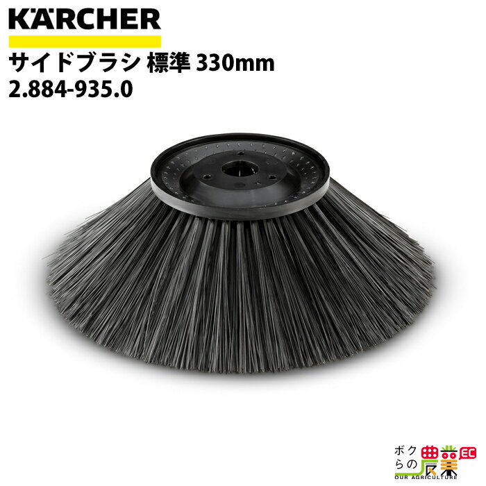 Pq[ TChuV 2.884-935.0 掮XC[p[p TChuV XC[p ANZT KAERCHER