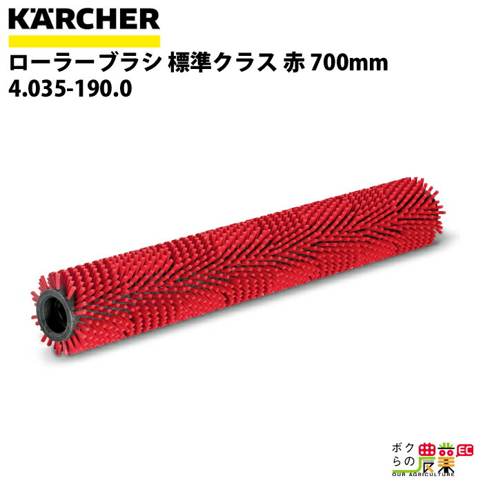 ҥ㡼 顼֥饷 4.035-190.0  顼֥饷    KAERCHER