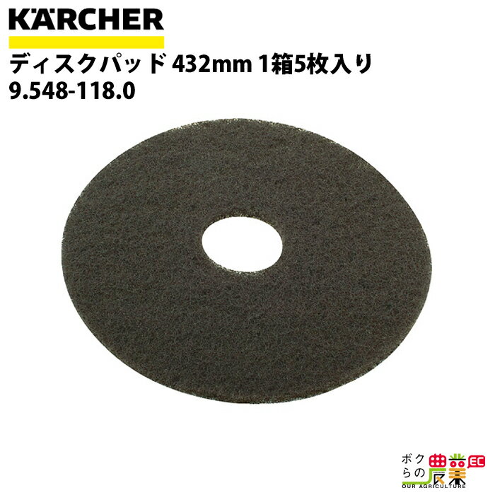 ҥ㡼 ǥѥå  432mm åɽΥ ֥饦 1Ȣ5 9.548-118.0  KAERCHER