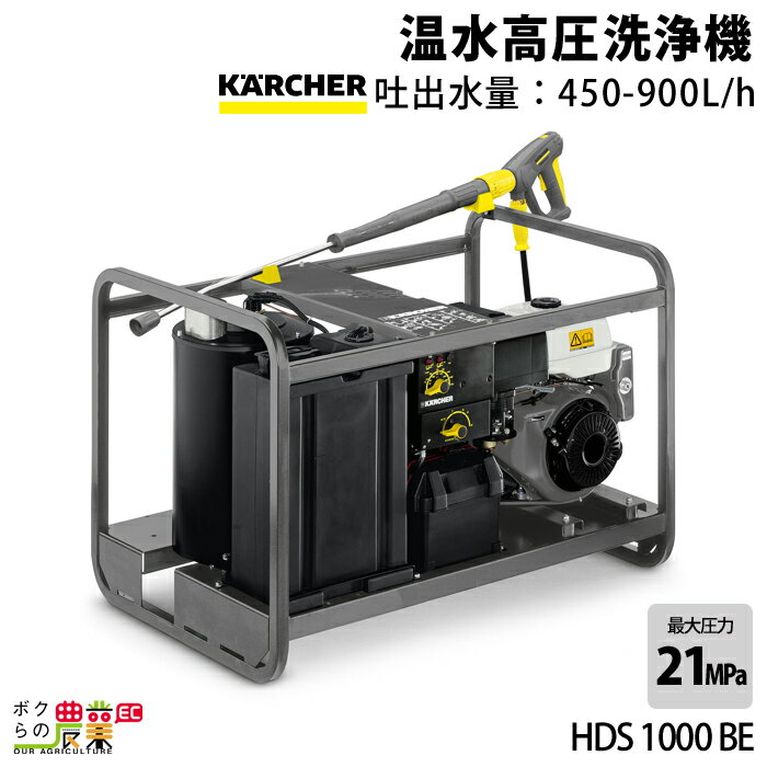 12/4-12/11 Ψ1/2100%PԸץȥ꡼ۥҥ㡼 ⰵ 󥸥 ⰵ HDS 1000 BE 1.811-942.0  KARCHER 󥸥󼰹ⰵ