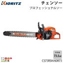 共立 KIORITZ プロソー CS73RSH/60R73 寸法（長さ×幅×高さ）（mm）477×249×323 本体乾燥質量(kg)　6.9 排気量(cm3)　73.5 バーサイズ（呼び寸法cm）60 バー形状スプロケットノーズバー（先端交換型） チェンタイプ73DPX84E スパークプラグBPMR8Y 始動方式デコンプスタート 使用燃料混合燃料[ガソリン：2サイクルオイル※]＝50：1 燃料タンク(L)0.80 オイルタンク(L)0.36 3軸合成値（m/s2）4.6 ※やまびこ純正2サイクル専用オイル、またはJASO性能分類FC・FD （本体乾燥質量は、ソーチェン、ガイドバー、燃料、オイルを含みません） 日本の山林にマッチした大径木用国産大型プロソー ■73.5cm3の大排気量を引き出すドライブトレイン ■国内初　6流掃気シリンダー ■高性能エアフクリーナ＋"G-FORCE"システム ■オイル漏れを防止するサージタンク ■寒冷地での作業をサポートするハンドルヒーテング （用途・関連） 共立 エンジン式チェーンソー エンジンチェーンソー エンジン式チェンソー エンジンチェンソー やまびこ KIORITZ 伐採 造園 園芸 ガーデニング 林業 切断工具 切断機 DIY