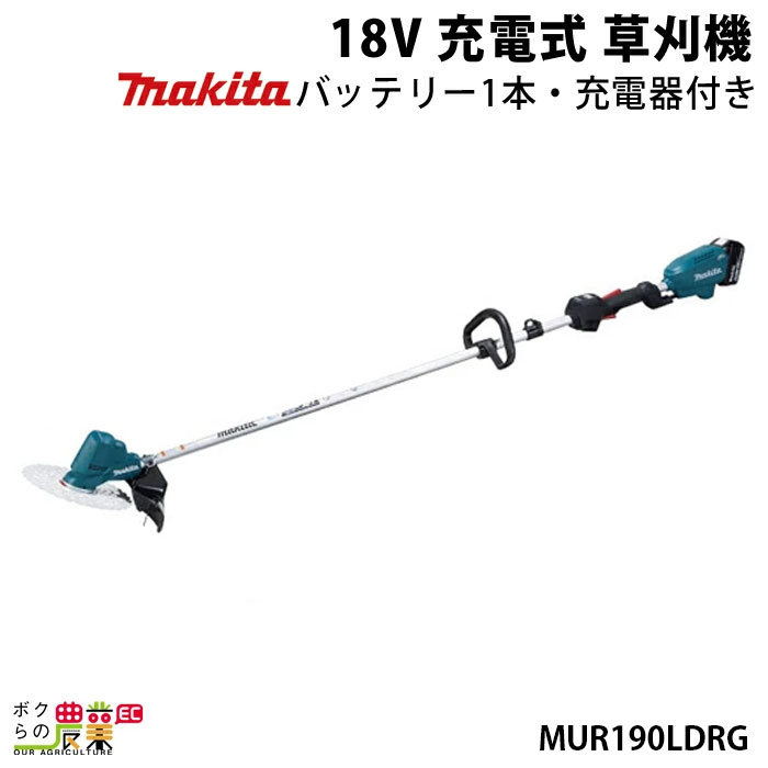 マキタ 充電式 草刈機 18V MUR190LDRG エンジン22?クラスと同等の使用感 標準竿 ループハンドル 刈払機 2.8kg バッテリー・充電器付属