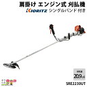 共立 草刈機 排気量 20.9cc Uハンドル 肩掛け SRE2230UT 3.2kg こだわり抜いた軽量化