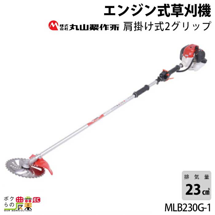 楽天市場】草刈り機 エンジン式 丸山 260の通販 楽天市場】草刈り機 エンジン式 丸山 260の通販