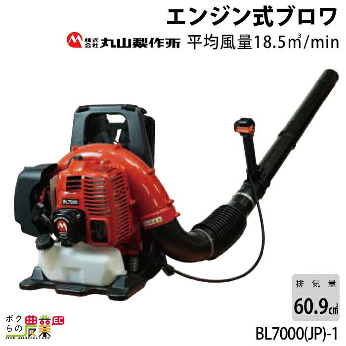 楽天市場】bl9000 丸山の通販 楽天市場】bl9000 丸山の通販