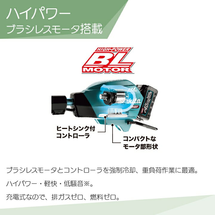 マキタ 充電式 草刈機 40Vmax MUR009GZ エンジン30ccクラス 2グリップ 刈払機 4.7k...