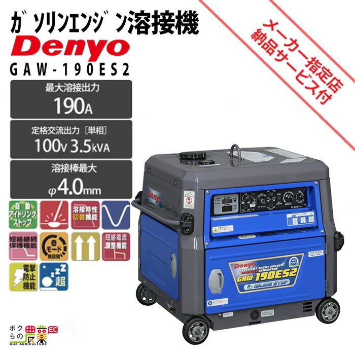 楽天市場】デンヨーガソリンエンジン溶接機の通販 楽天市場】デンヨーガソリンエンジン溶接機の通販