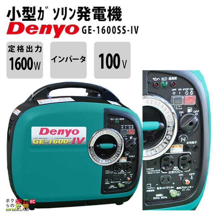 楽天市場】デンヨー ge 1600 ⅳの通販 楽天市場】デンヨー ge 1600 ⅳの通販