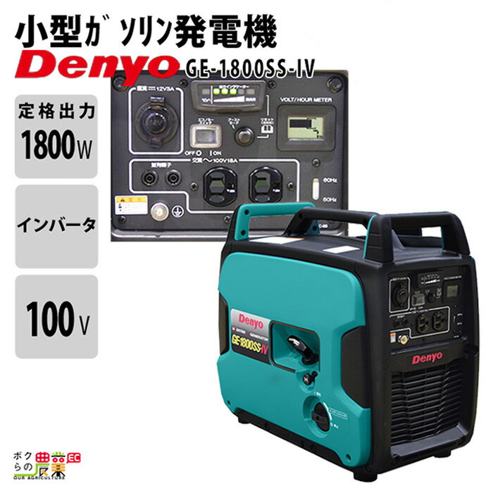 楽天市場】デンヨー インバーター発電機の通販 楽天市場】デンヨー インバーター発電機の通販