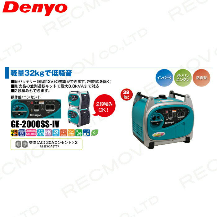 ��1/25��2/25���š�������Ψ1/2������100%P�Ը����ץ���ȥ꡼�ۥǥ�衼 ����С�����ȯ�ŵ� GE-2000SS-IV 2000W 2.0kVA ����С���ȯ�ŵ� ������󥨥󥸥�