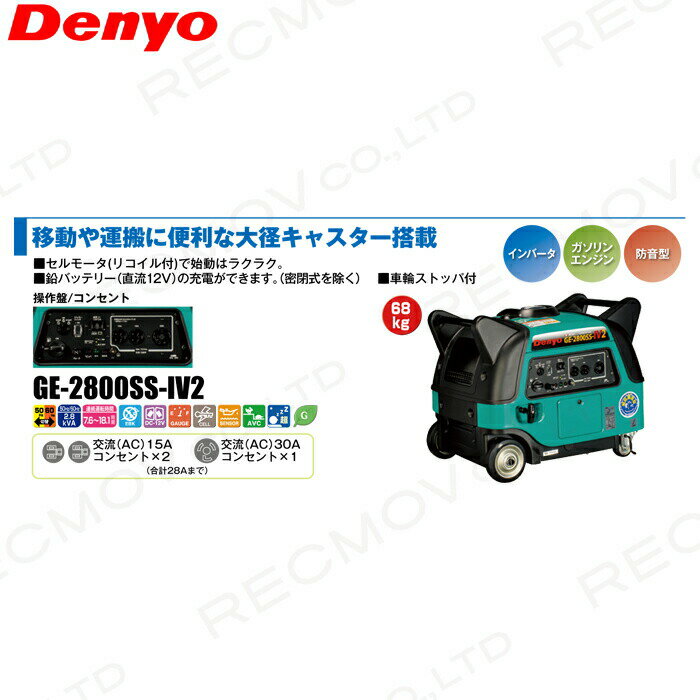 ��1/25��2/25���š�������Ψ1/2������100%P�Ը����ץ���ȥ꡼�ۼ������� Ǽ�����Ӥ����� �ǥ�衼 ����С�����ȯ�ŵ� GE-2800SS-IV2 2800W 2.8kVA ����С���ȯ�ŵ� ������󥨥󥸥�