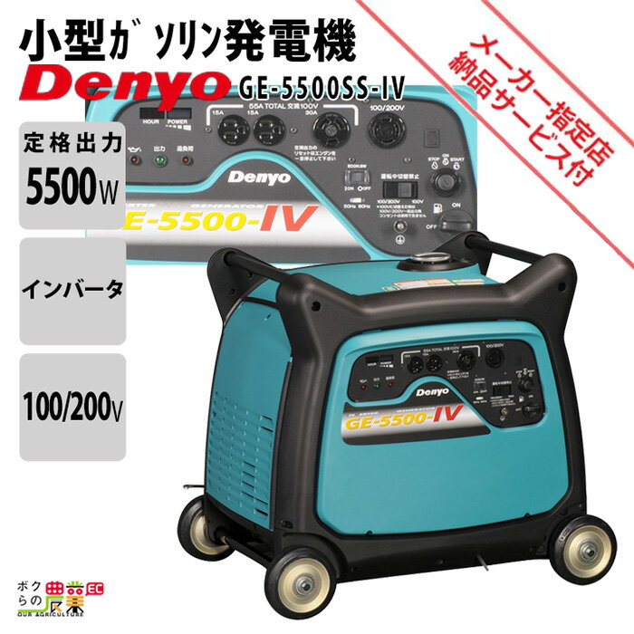 楽天市場】デンヨー ge-5500ss-ivの通販 楽天市場】デンヨー ge-5500ss-ivの通販