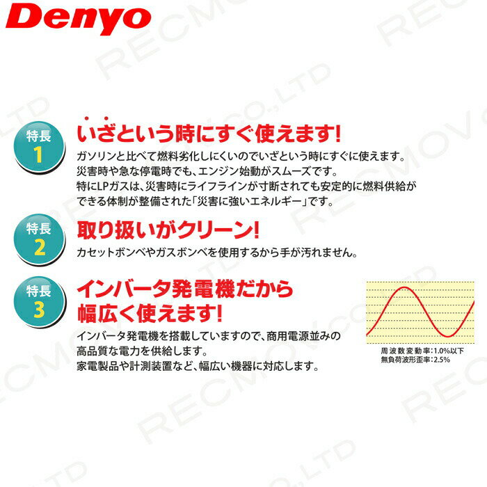 ��1/25��2/25���š�������Ψ1/2������100%P�Ը����ץ���ȥ꡼�ۥǥ�衼 ����С�����ȯ�ŵ� GE-2200P2 2200W 2.2kVA ����С���ȯ�ŵ� LP���� �ץ��ѥ�