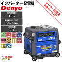 発電機インバーター デンヨー GAW-155ES 3000W 3.0kVA インバーター発電機 ガソリンエンジン