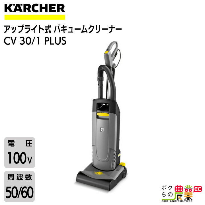 楽天市場】ケルヒャー 業務用アップライト型バキューム 楽天市場】ケルヒャー 業務用アップライト型バキューム