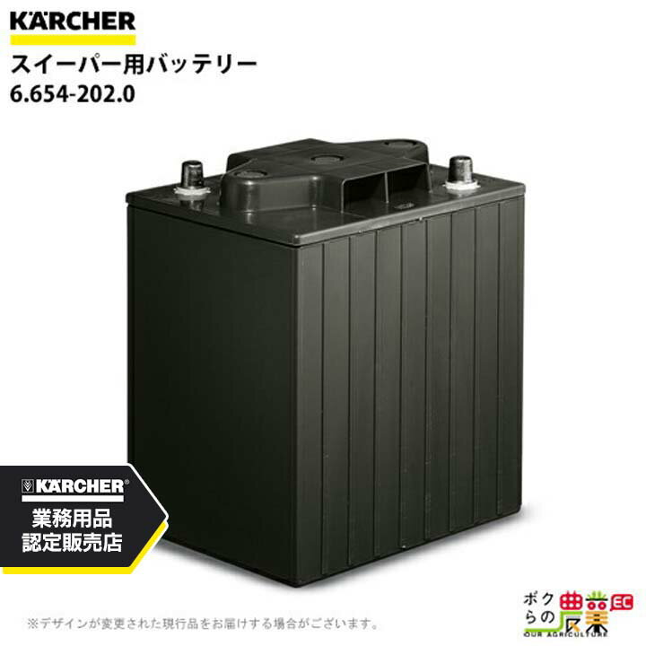 【12/1〜12/31開催！当選確率1/2★最大100%P還元！要エントリー】ケルヒャー バッテリー 6.654-202.0 メ..
