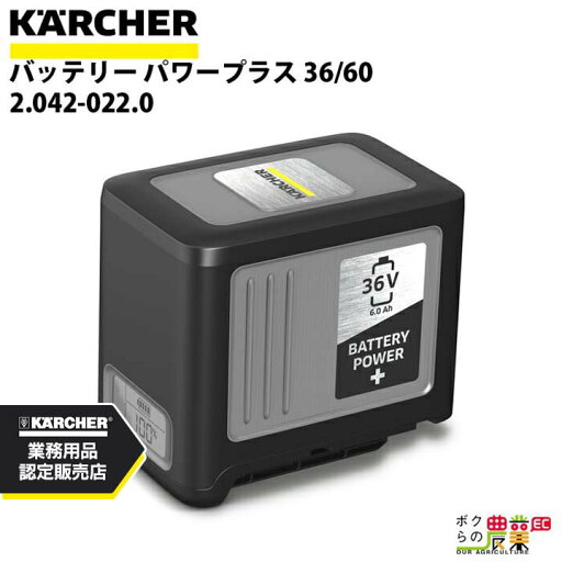 ケルヒャー バッテリー 2.042-022.0 バキュームクリーナー用 バッテリー クリーナー アクセサリ KAERCHER ケルヒャー バッテリー 2.042-022.0 バキュームクリーナー用 バッテリー クリーナー アクセサリ KAERCHER