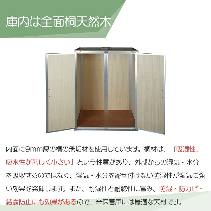 川辺製作所 総桐米保管庫 FN-03（ファン付）