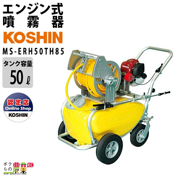 ưʮ̸ ʮ̸ ưʮ̸  MS-ERH50TH85 50L ֤ ưʮ KOSHIN  ʮ̸ ɽ 