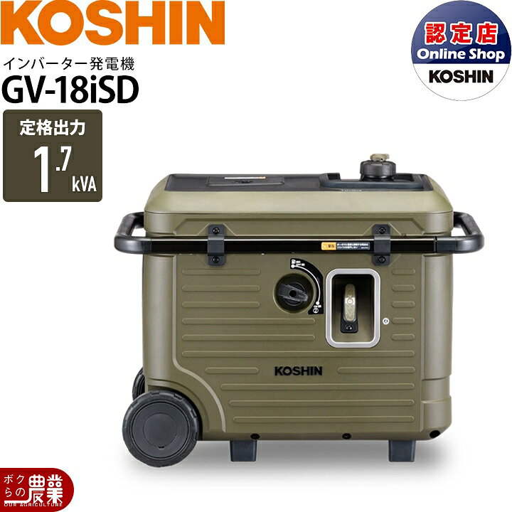 【最大1000円数量限定クーポン配布中★早い者勝ち！】 工進 インバーター発電機 GV-...