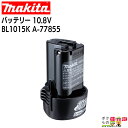 マキタ バッテリー 純正 BL1015K A-77855 10.8V 1.5Ah 差込式 リチウムイオンバッテリー makita 【正規品】