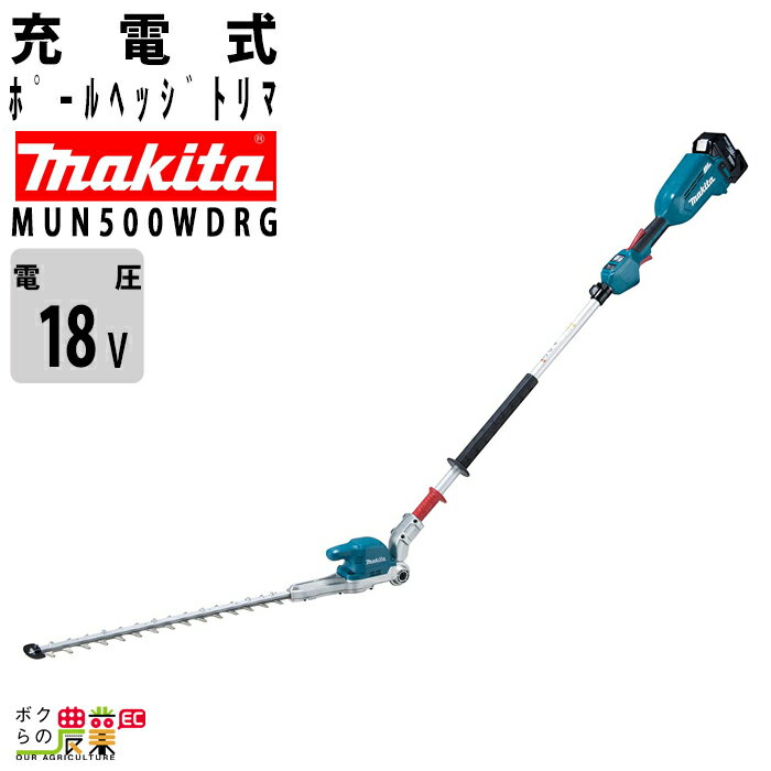 マキタ　Makita 充電式ヘッジトリマ【MUH467DSF】刃物長 460mm バッテリBL1830B×1本・充電器DC18SD付 18V リチウムイオン3.0Ah 新・高級刃 仕様 質量 2.6kg（バッテリ含む） ロックオフレバー 超・低騒音 防滴・防じん＜マキタ正規販売店！安心のアフターサービス＞