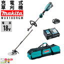 【在庫有】マキタ 草刈機 18V スプリット MUX18DRGM エンジン23ccクラスと同等 刈払機 4.1kg キャリーバッグ バッテリー・充電器付属