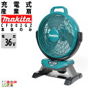 マキタ 産業扇 CF002GZ 40Vmax バッテリー 産業扇 充電式 makita 充電器バッテリー別売 業務用 イベント 作業現場