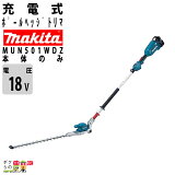 ں߸ͭۥޥ ݡإåȥ 18V 2å ̸ϻ ٲ  500mm MUN501WDZ 4.1kg ΤΤ Хåƥ꽼Ŵ ġå