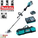 マキタ 充電式 草刈機 40Vmax MUX01GRMM スプリット エンジン30ccクラスと同等 刈払機