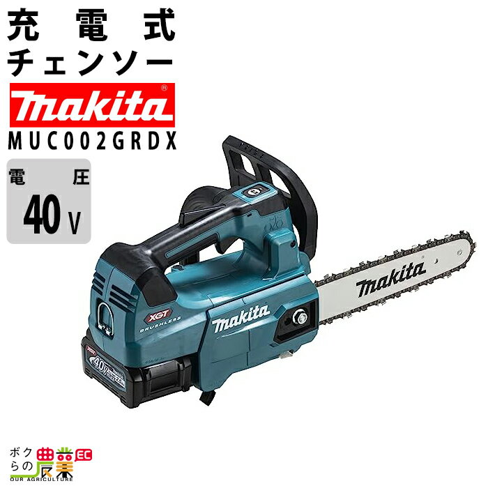 楽天市場】マキタ 充電式 チェンソー 40v(DIY・工具|花 楽天市場】マキタ 充電式 チェンソー 40v(DIY・工具|花